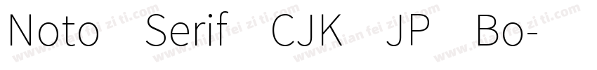 Noto Serif CJK JP Bo字体转换